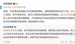 地铁官方最新爆料视频下载,揭秘未来地铁线路与科技革新