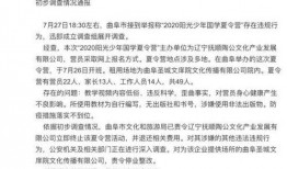 曲阜最新爆料消息视频,揭秘古城焕新背后的故事