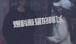 朱一龙爆料视频,娱乐圈幕后真相大曝光